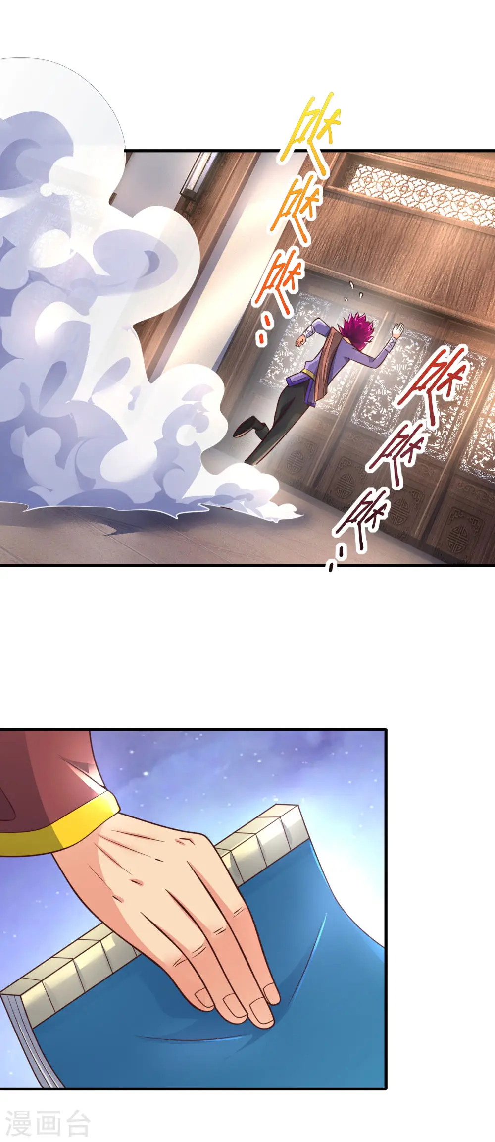 神武天尊在线播放策驰影院漫画,第201话 铁血少主，弑杀冷血1图