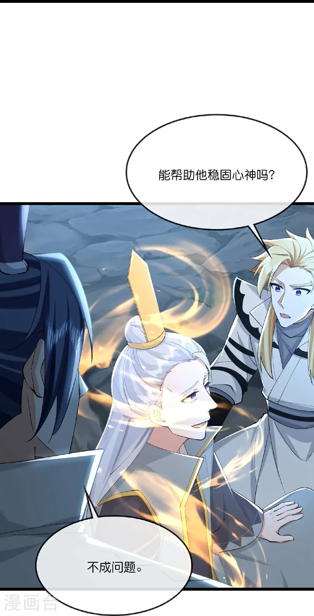 神武天尊动漫漫画,第773话 寻得圣尊，难救其命2图