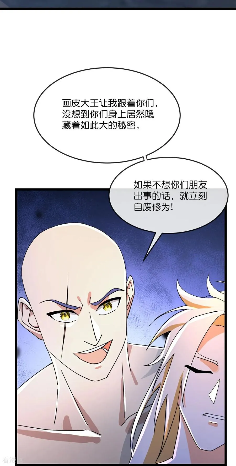 神武天尊动漫漫画,第828话 云飞苏醒，又遇画皮1图