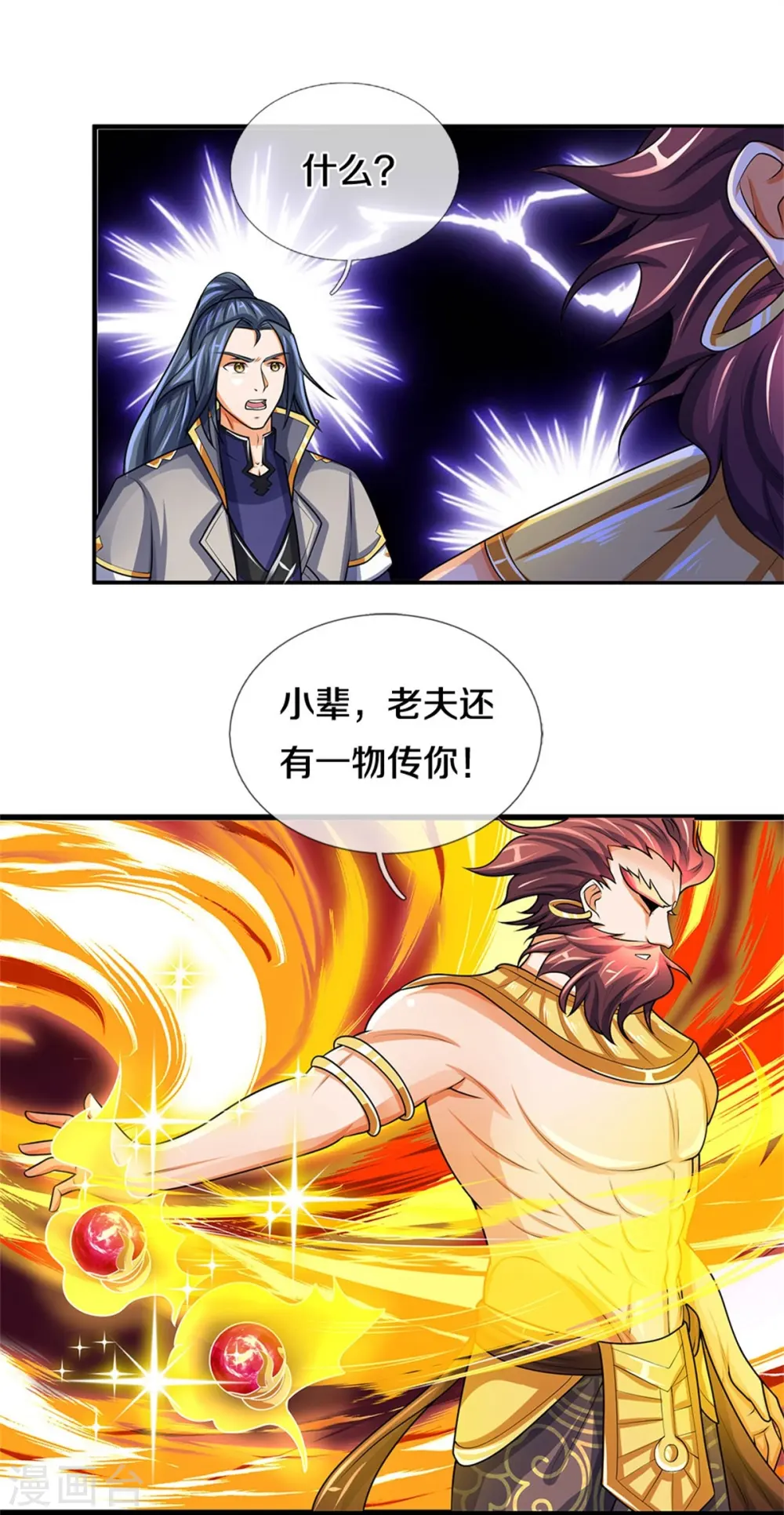 神武天尊第二季漫画,第495话 世界之大，远超想象5图