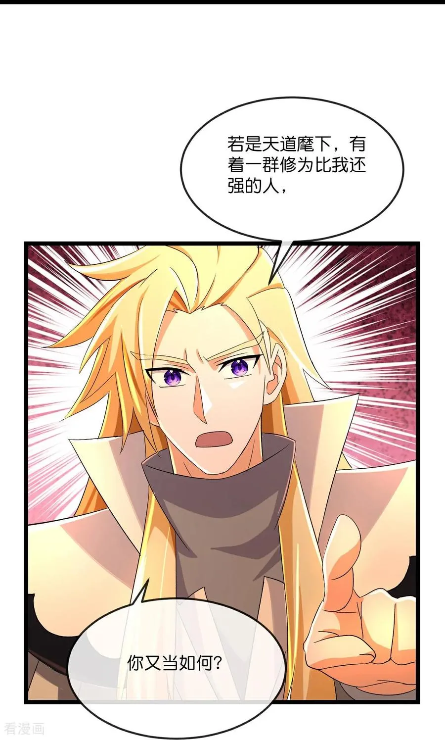 神武天尊动漫漫画,第792话 看出破绽4图