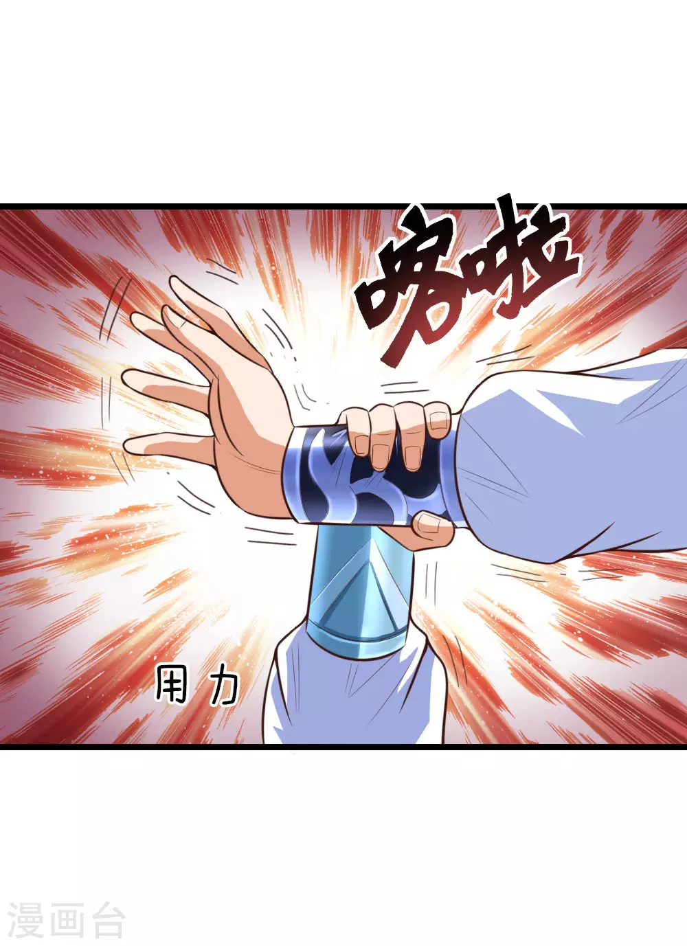 神武天尊动漫漫画,第11话1图