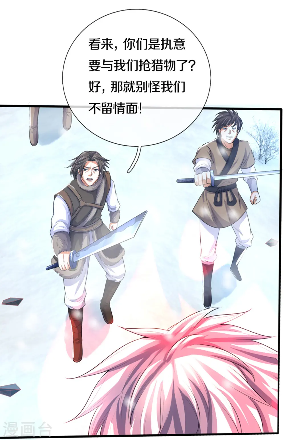 神武天尊动漫漫画,第329话 拯救妖猫族3图