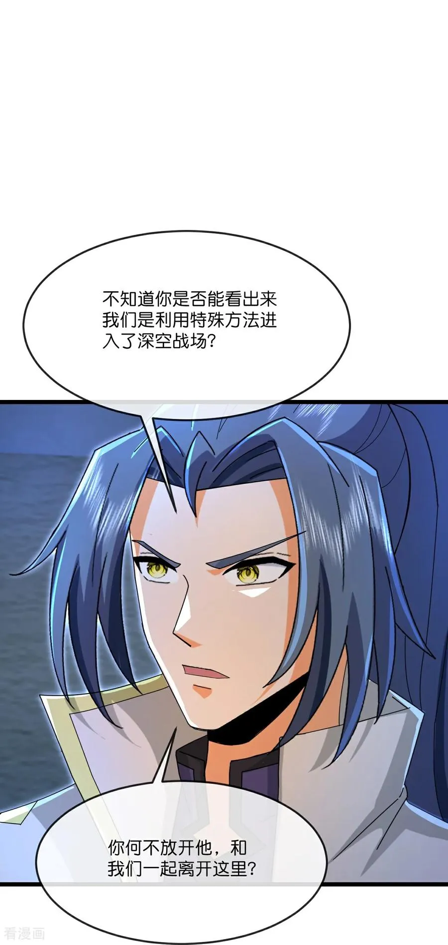 神武天尊动漫漫画,第828话 云飞苏醒，又遇画皮5图