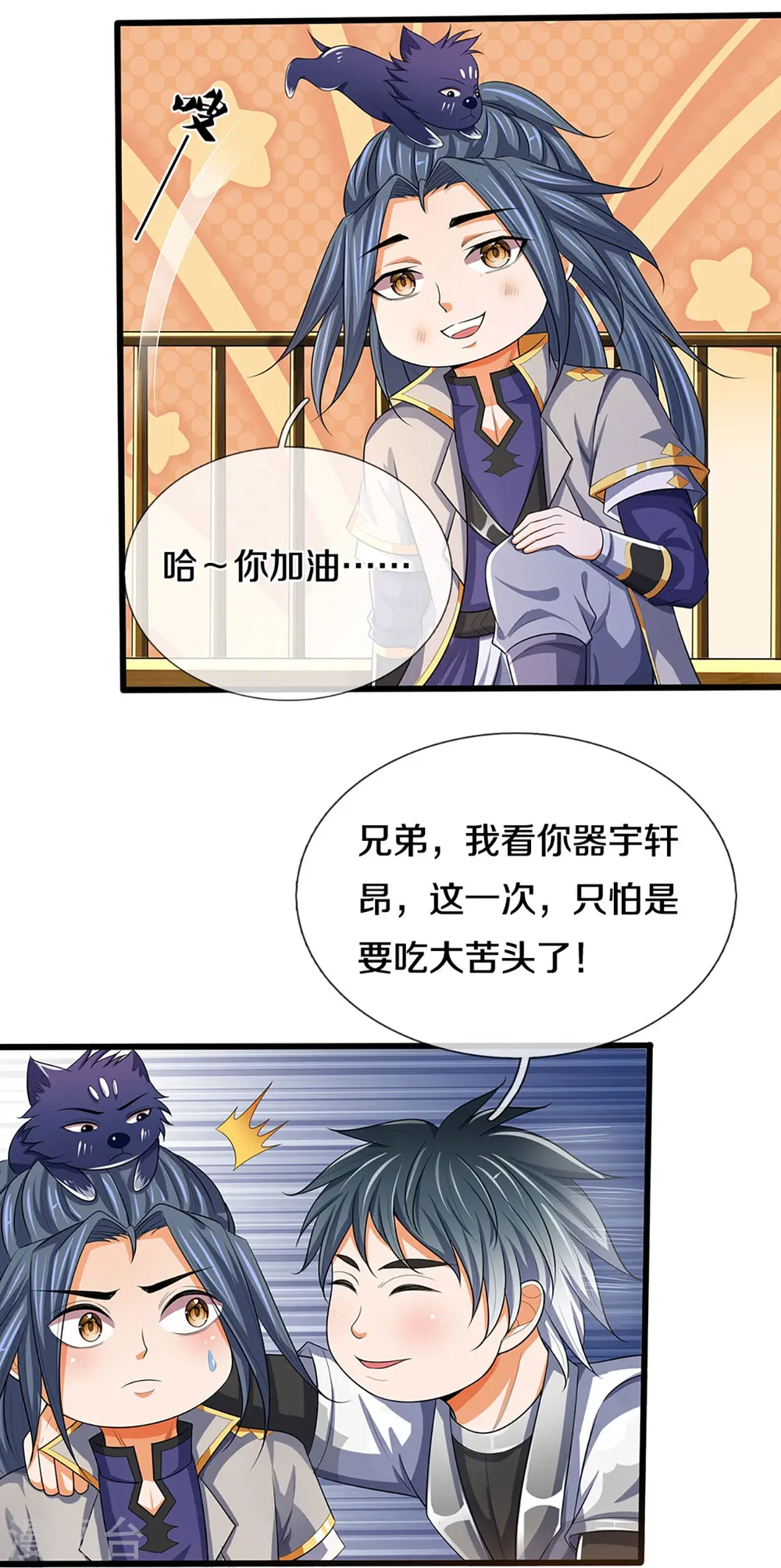 神武天尊动漫漫画,第457话 惨被俘虏5图