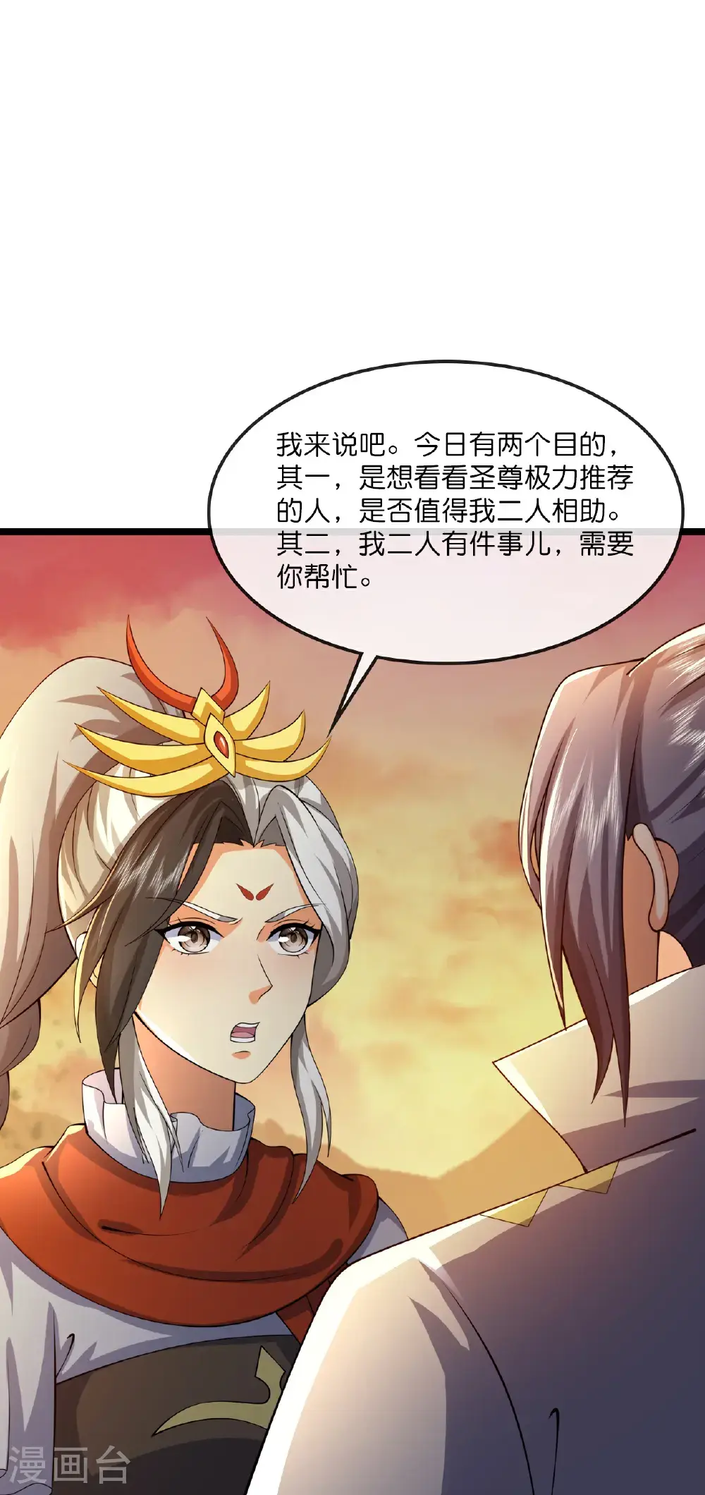 神武天尊第二季漫画,第731话 一炷香时间2图