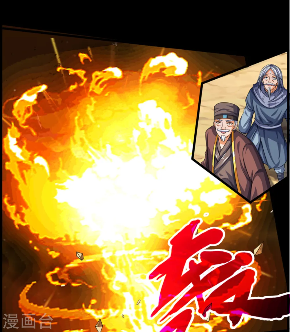 神武天尊女主漫画,第307话 萧晨！危险！2图