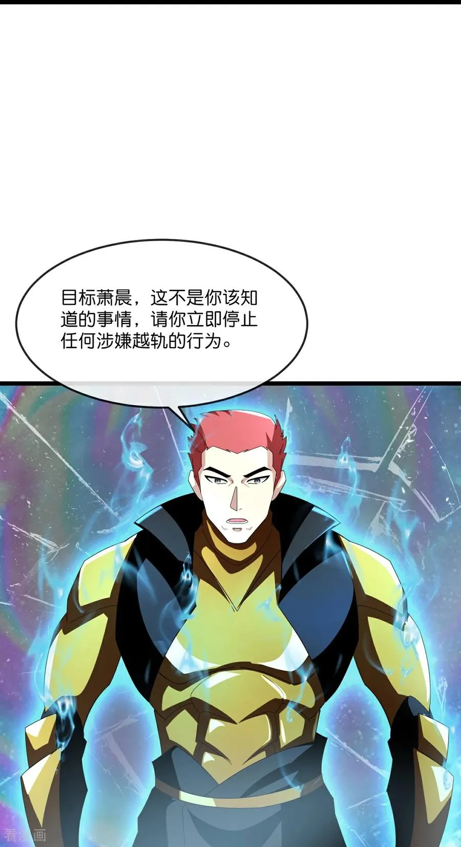 神武天尊动漫漫画,第801话 与观察者的再次战斗(上)5图