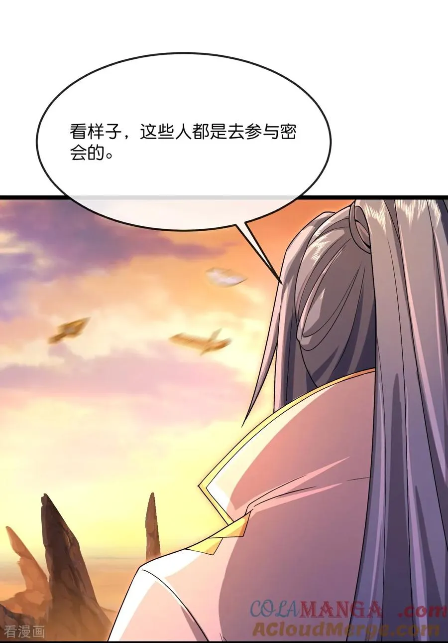 神武天尊女主漫画,第886话 黄甲小儿，竟悟大道4图