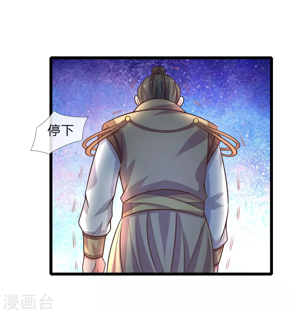 神武天尊动漫漫画,第48话4图