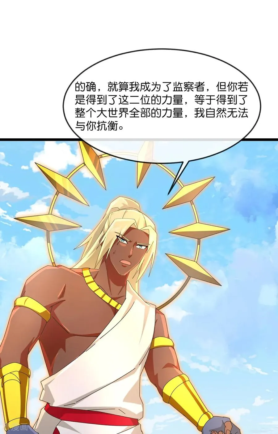 神武天尊动漫漫画,第902话 目标萧晨，抹除继续2图