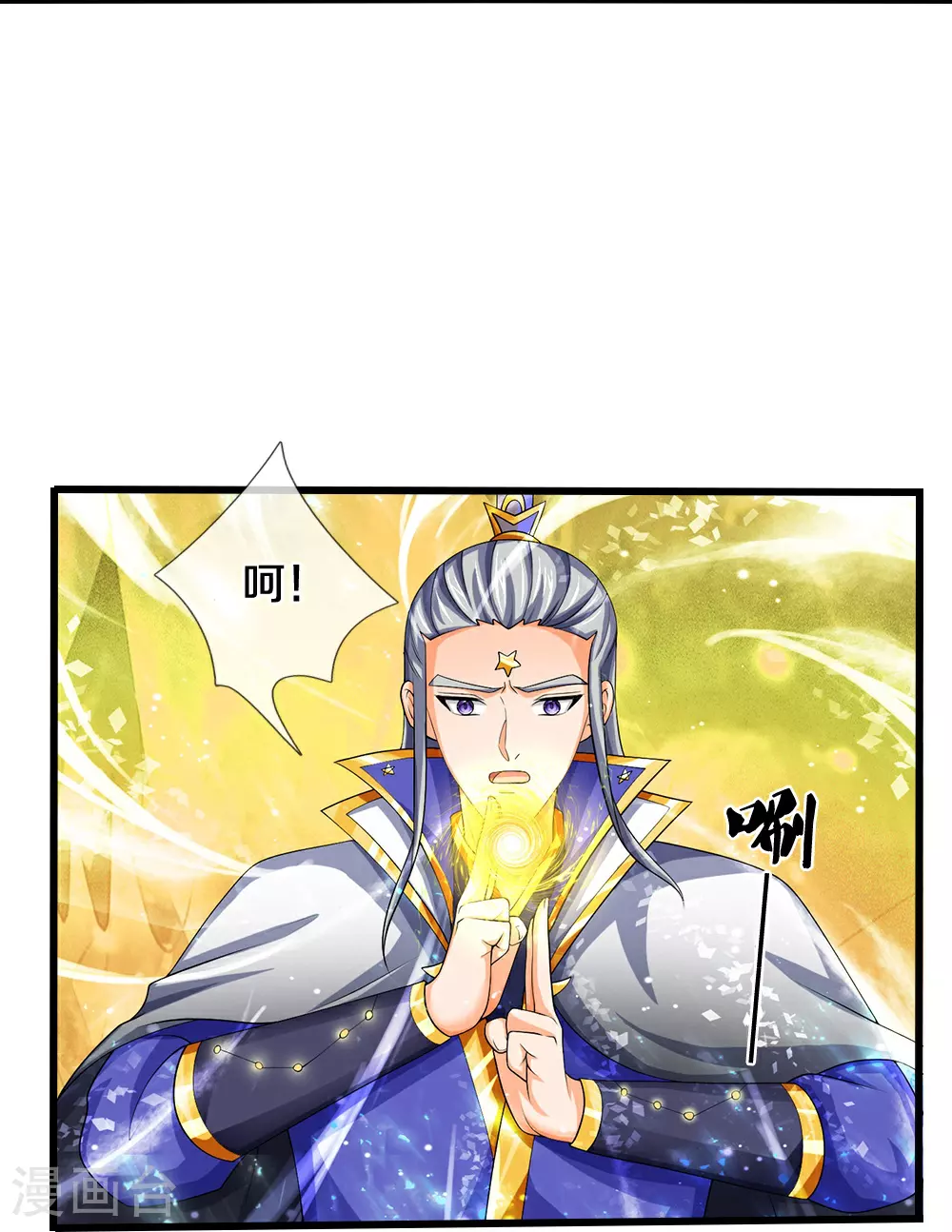 神武天尊第二季漫画,第590话 没有胜算2图