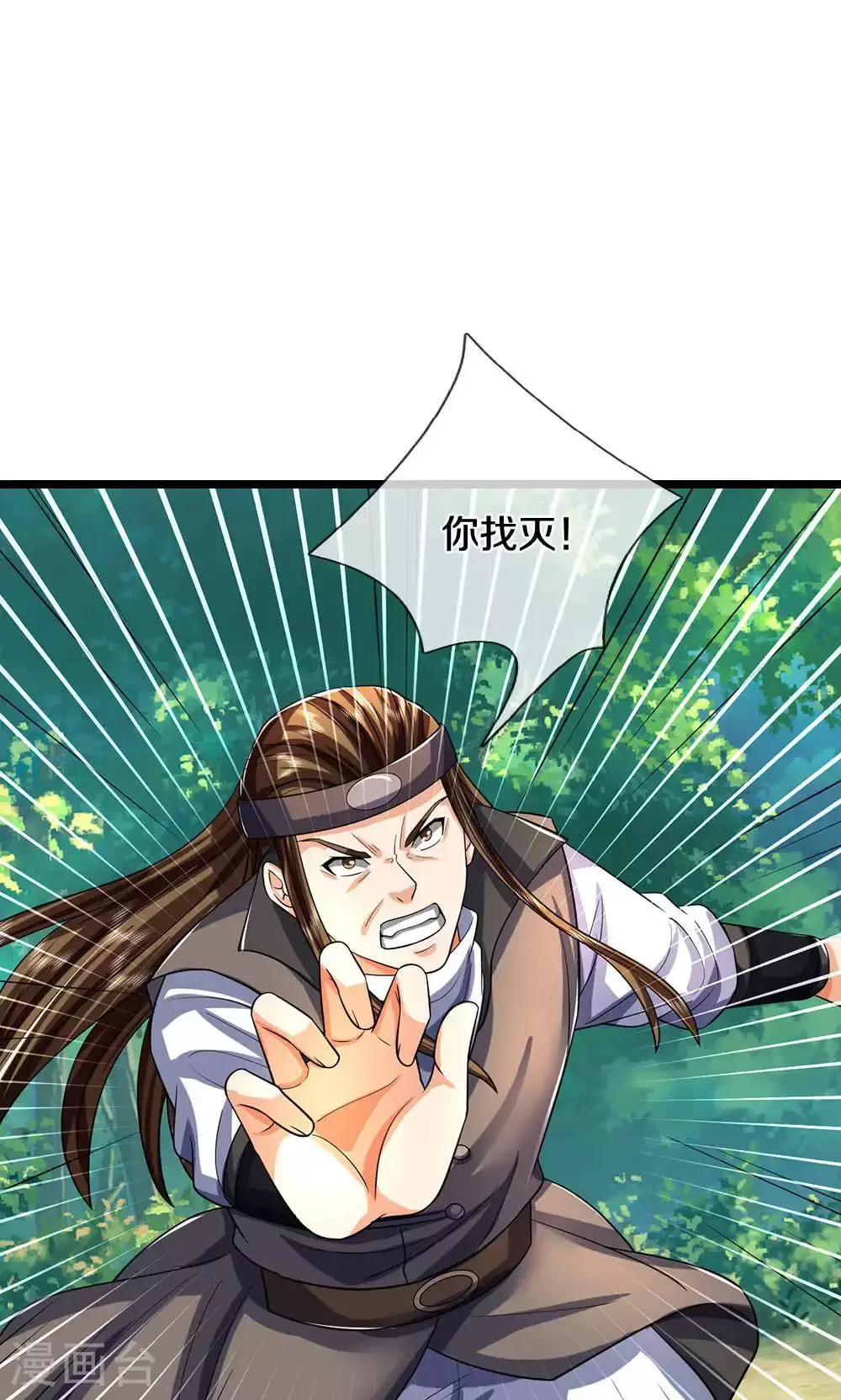 神武天尊动漫漫画,第708话 阻扰我狂扫玄神天林的人？3图