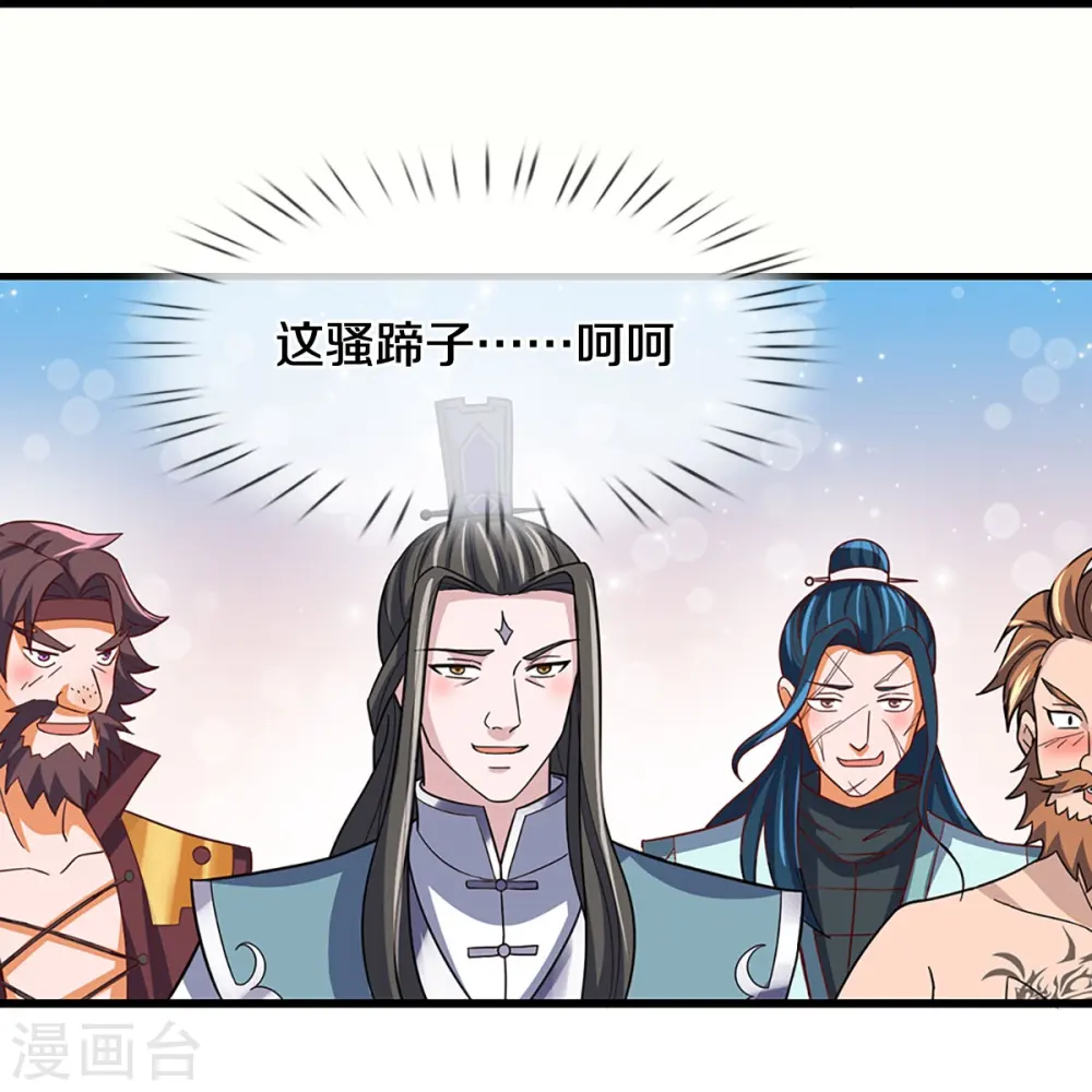 神武天尊在线观看全集免费播放星辰影院漫画,第509话 男人婆对峙绿茶3图