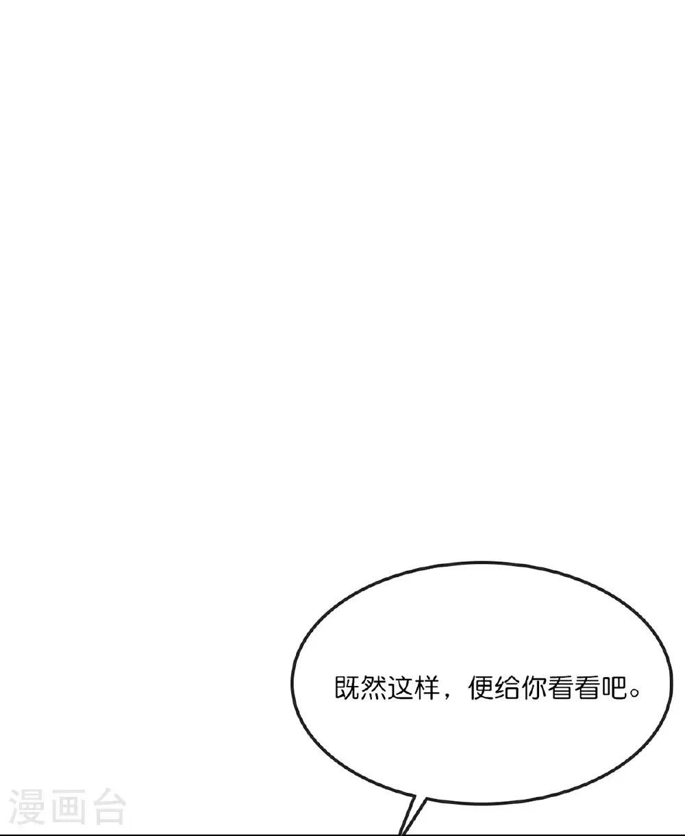 神武天尊动漫漫画,第759话 小黑夺回肉身4图