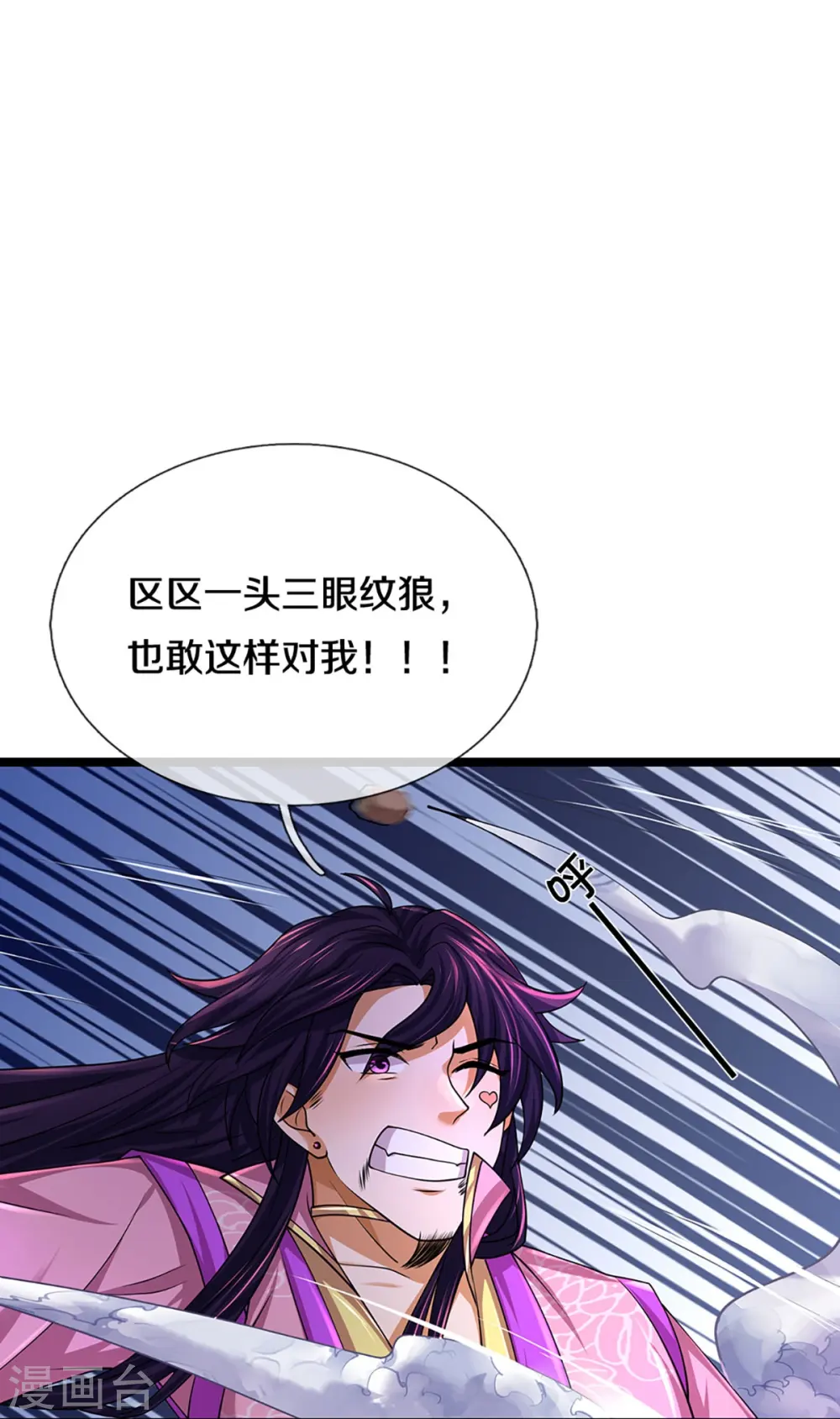 神武天尊动漫漫画,第400话 我来会会他4图