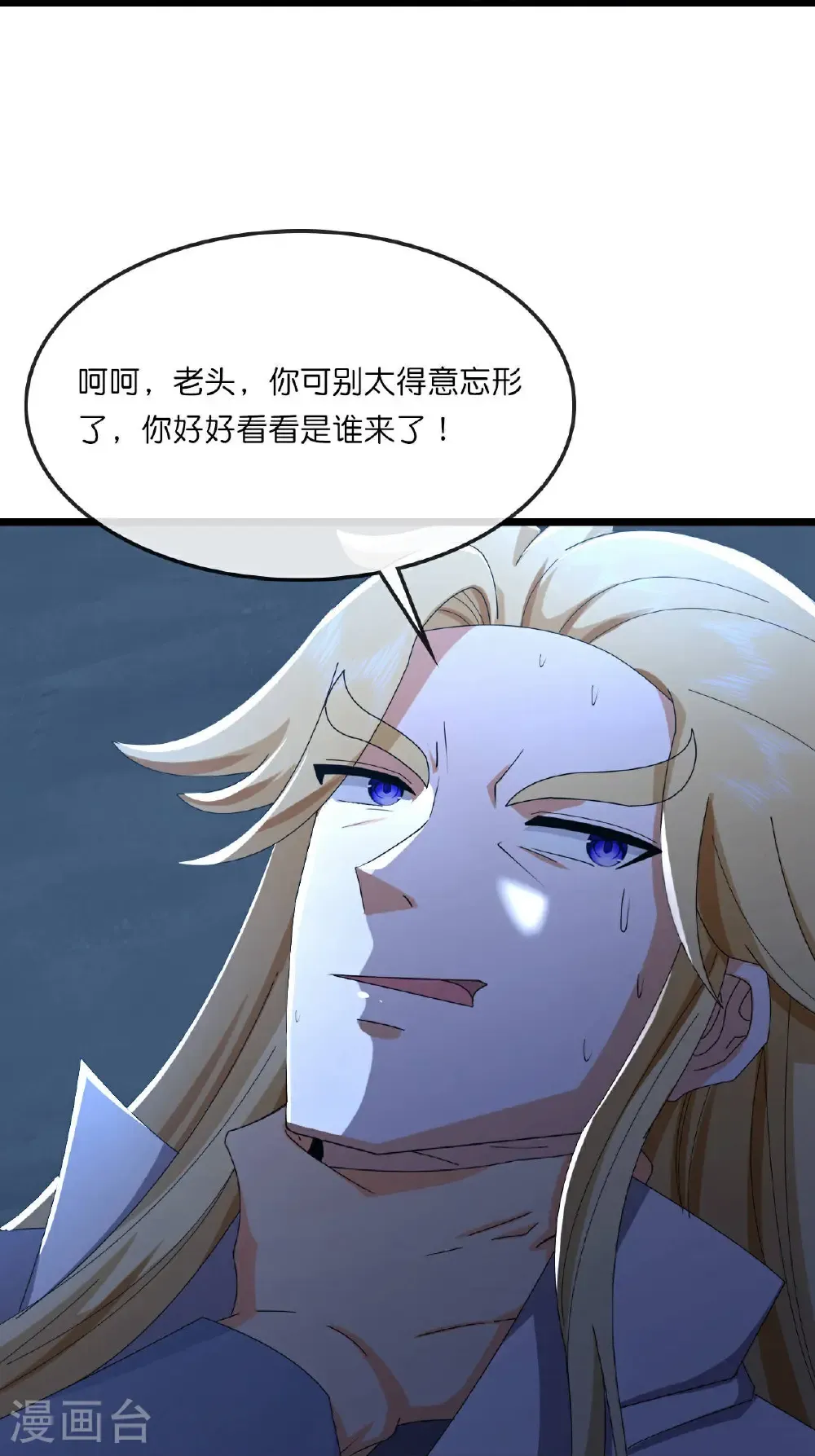 神武天尊漫画,第769话 萧晨回归1图