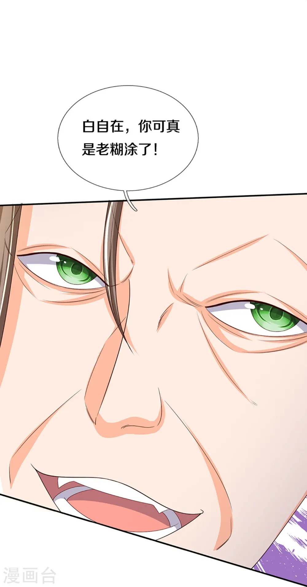 神武天尊动漫漫画,第446话 白家内乱3图