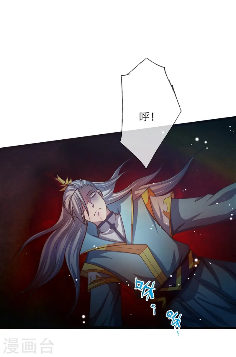 神武天尊动漫漫画,第137话 养虎为患，非我风格3图