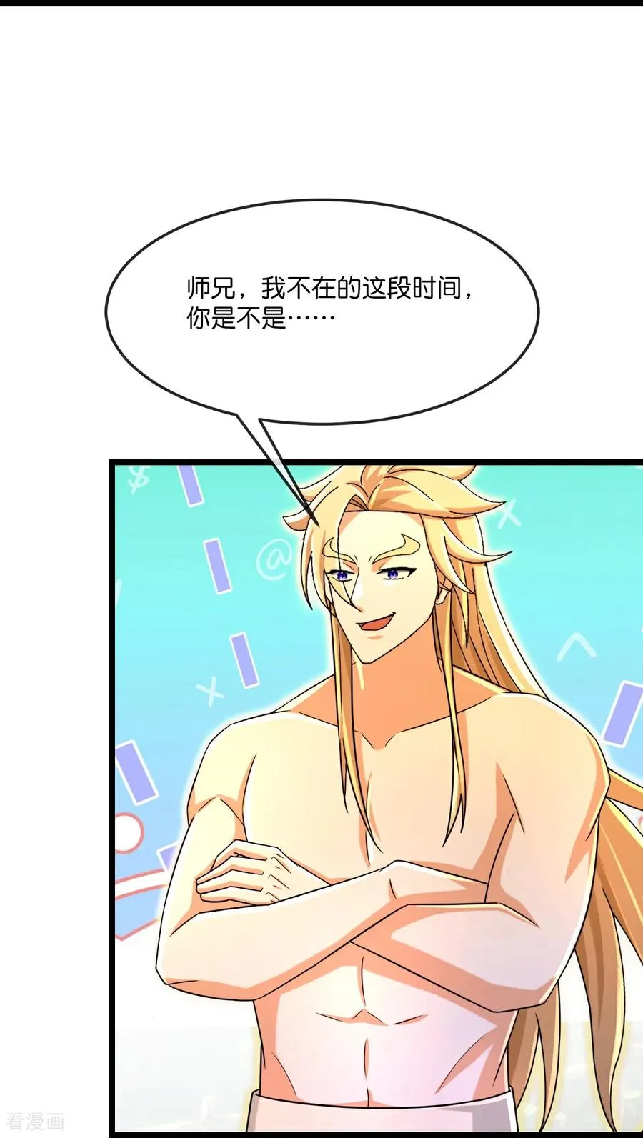 神武天尊第92集漫画,第845话 天昼大军，紧急备战2图