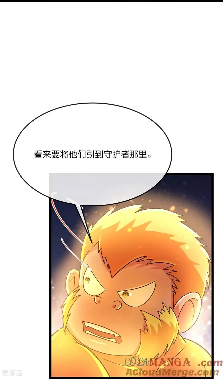 神武天尊在线播放策驰影院漫画,第857话 危险重重，迷幻森林4图