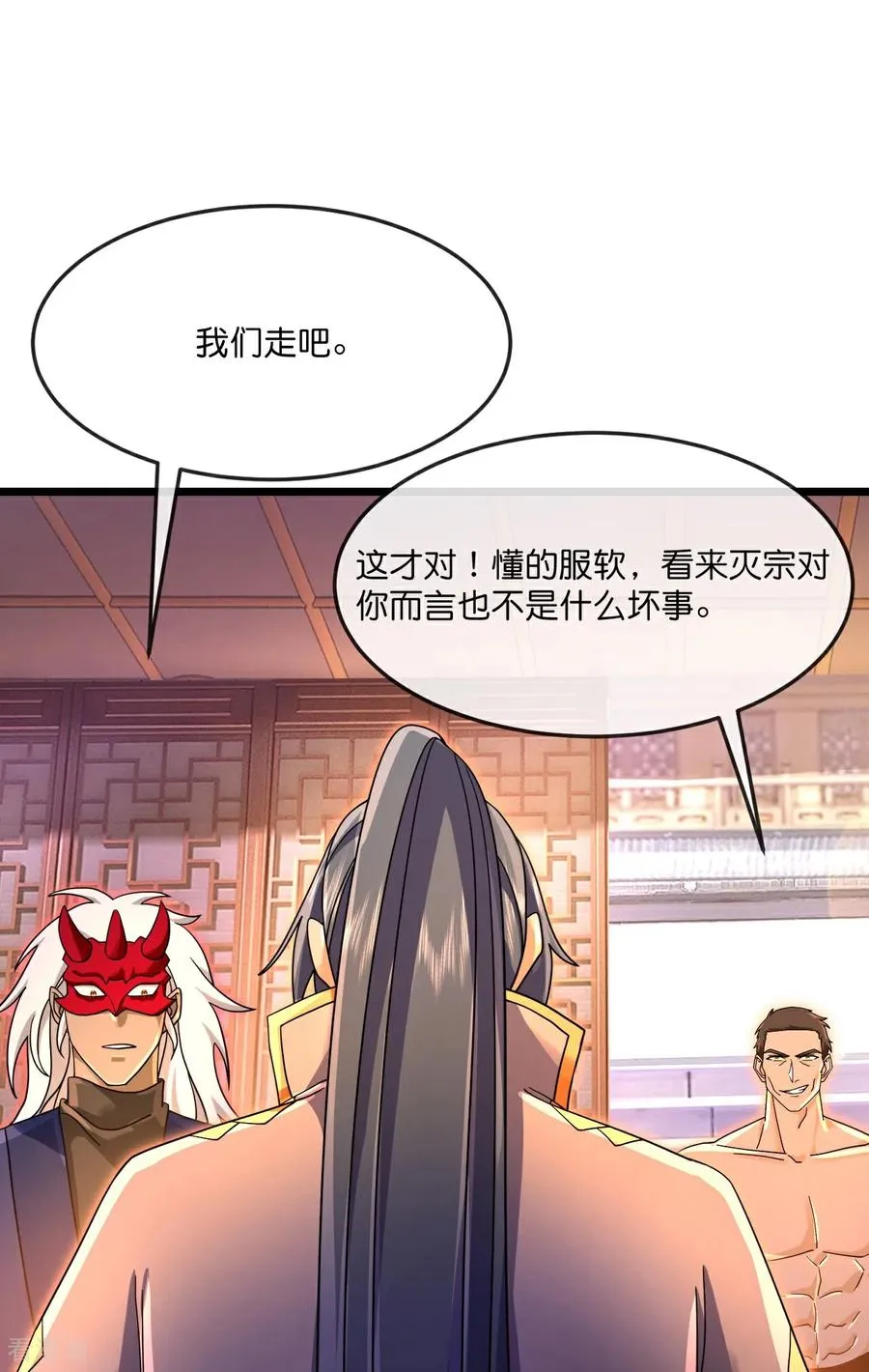 神武天尊动漫漫画,第890话 不速之客，辱我门人2图