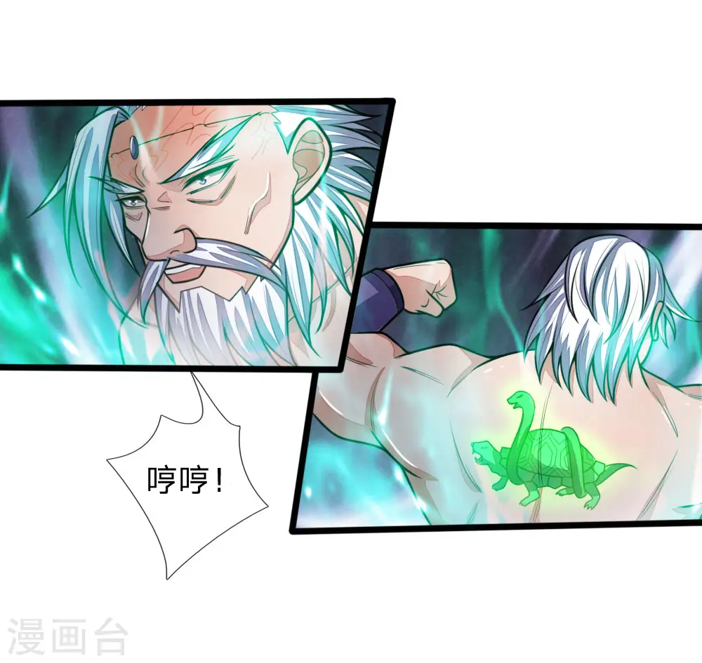 神武天尊动漫漫画,第167话 卑鄙无耻，前所未见2图