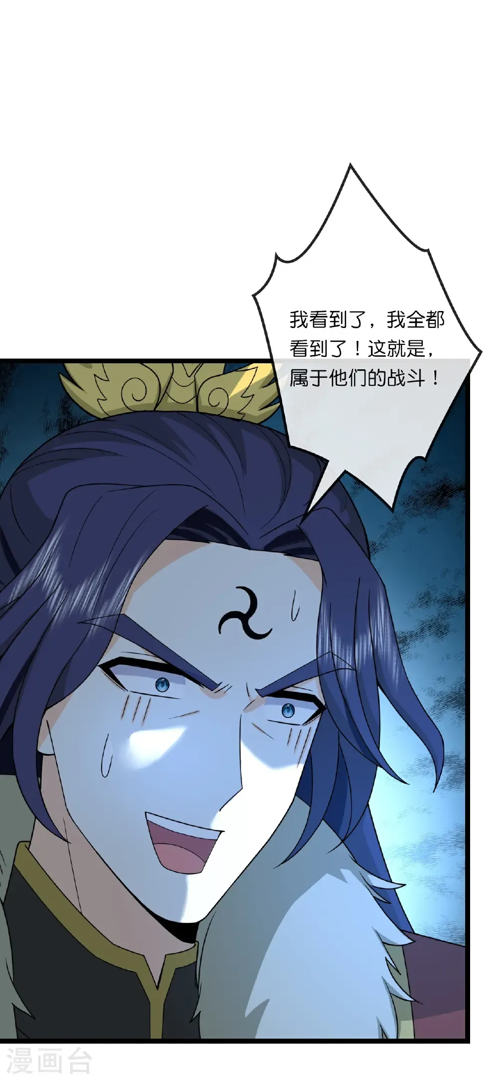 神武天尊动漫漫画,第748话 小黑的决心2图