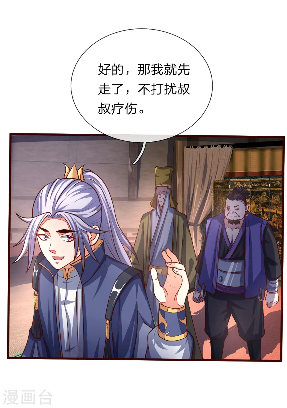 神武天尊动漫漫画,第129话 此仇不报，我枉为人3图