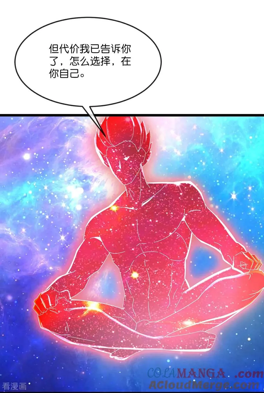 神武天尊动漫漫画,第798话 超脱一切，印证所想2图