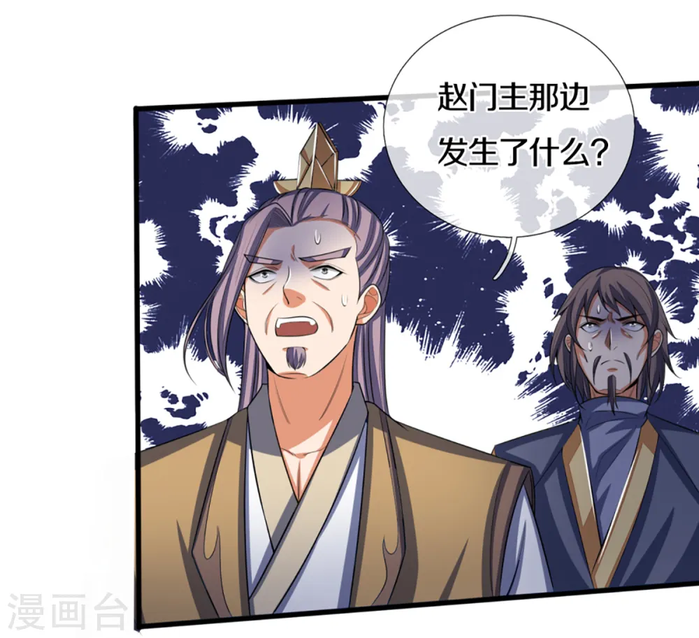 神武天尊动漫漫画,第315话 仙台！招来2图