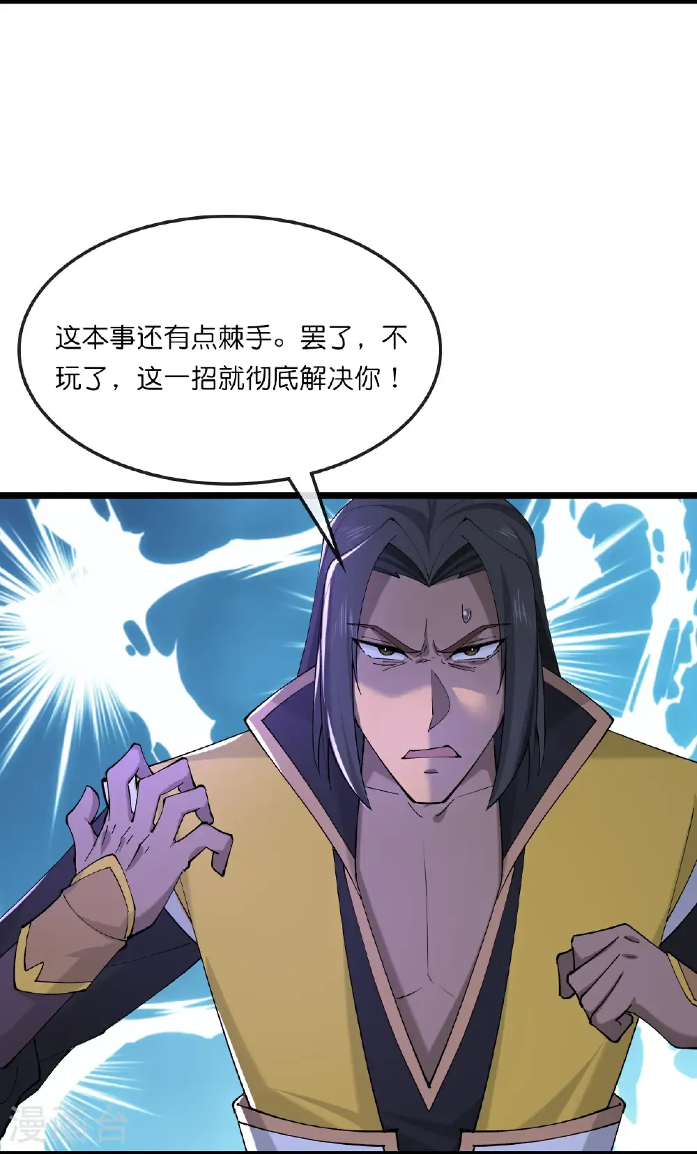 神武天尊漫画,第752话 神兽宗圣兽5图