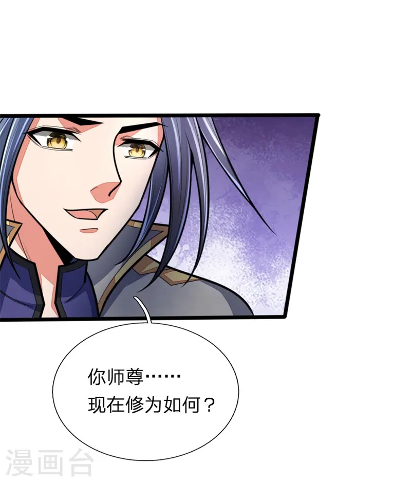 神武天尊女主漫画,第145话 师门底蕴，深不可测5图