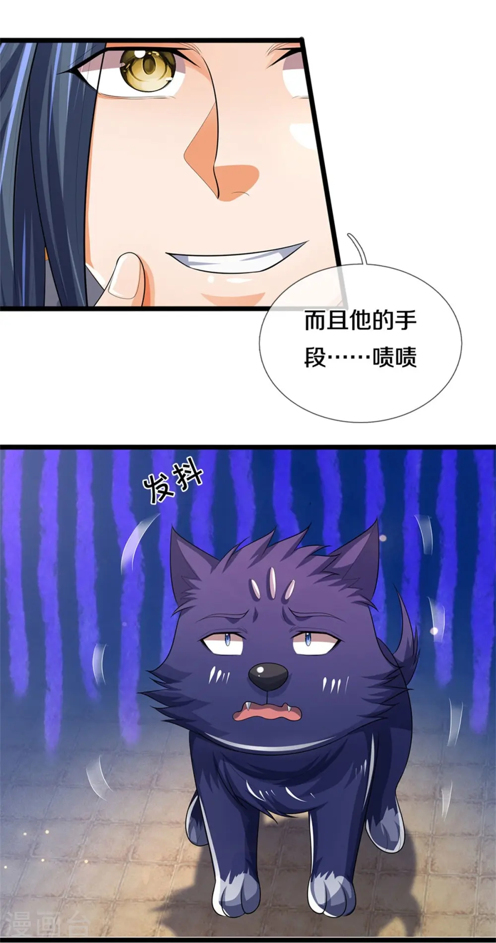 神武天尊萧晨漫画,第520话 九界大恶人4图