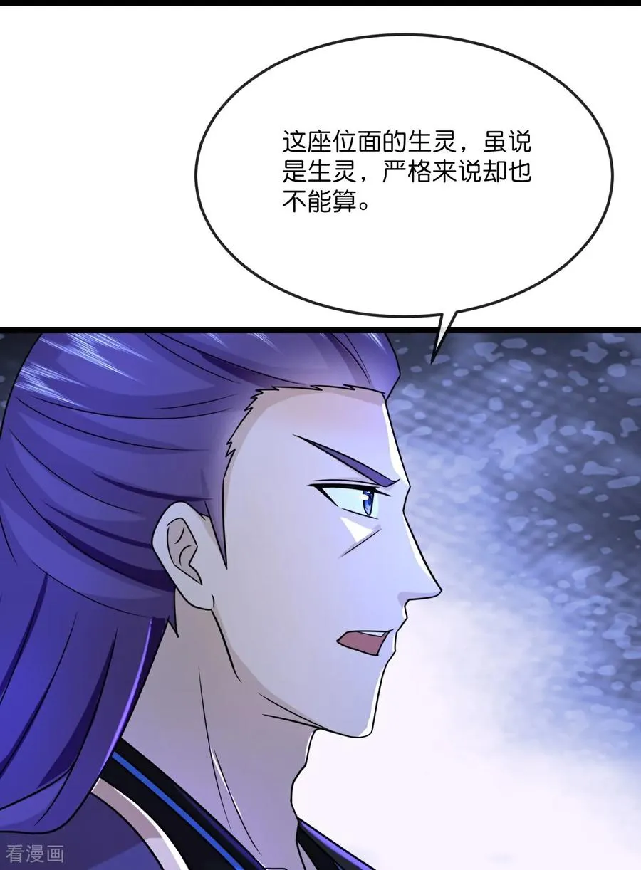 神武天尊动漫漫画,第790话 参观宗门1图