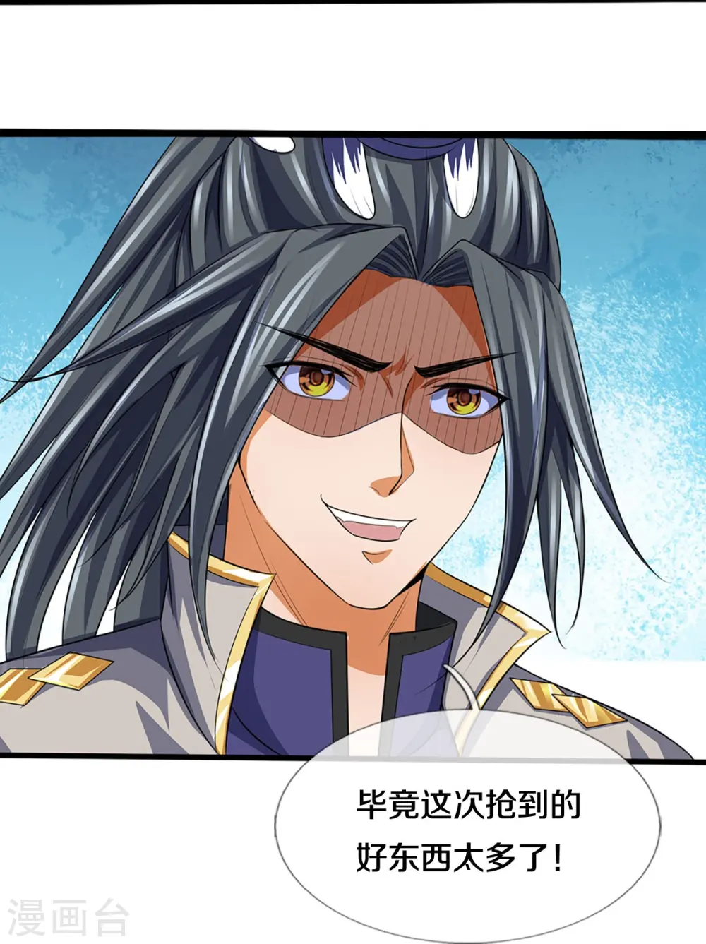 神武天尊动漫漫画,第388话 无敌是多么寂寞4图