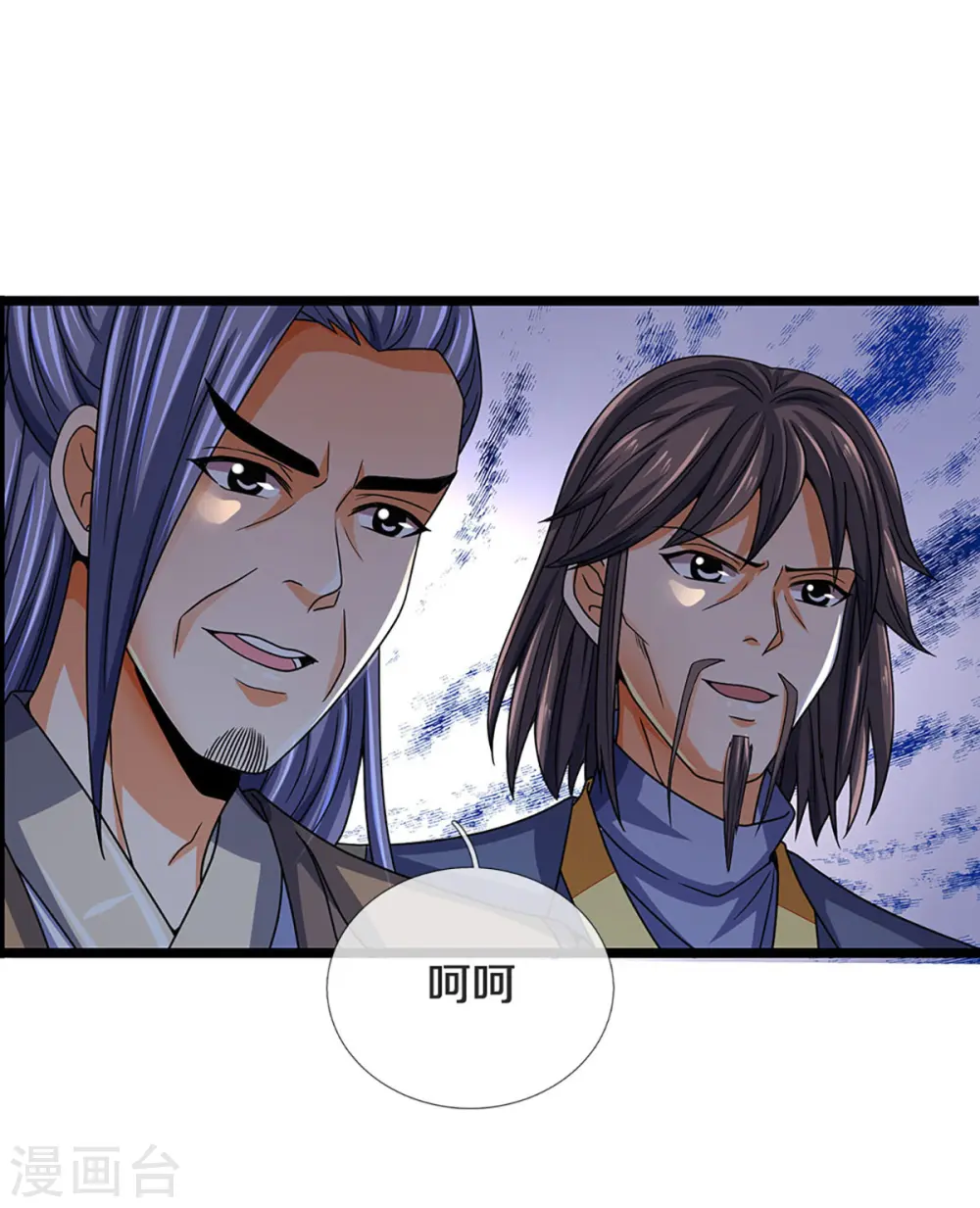 神武天尊在线播放策驰影院漫画,第302话 青云大阵5图