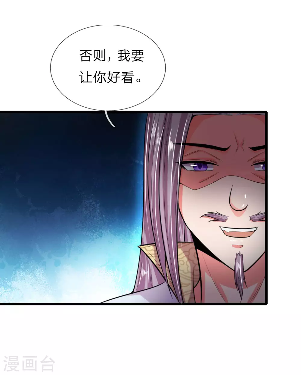 神武天尊在线观看全集免费播放星辰影院漫画,第38话2图