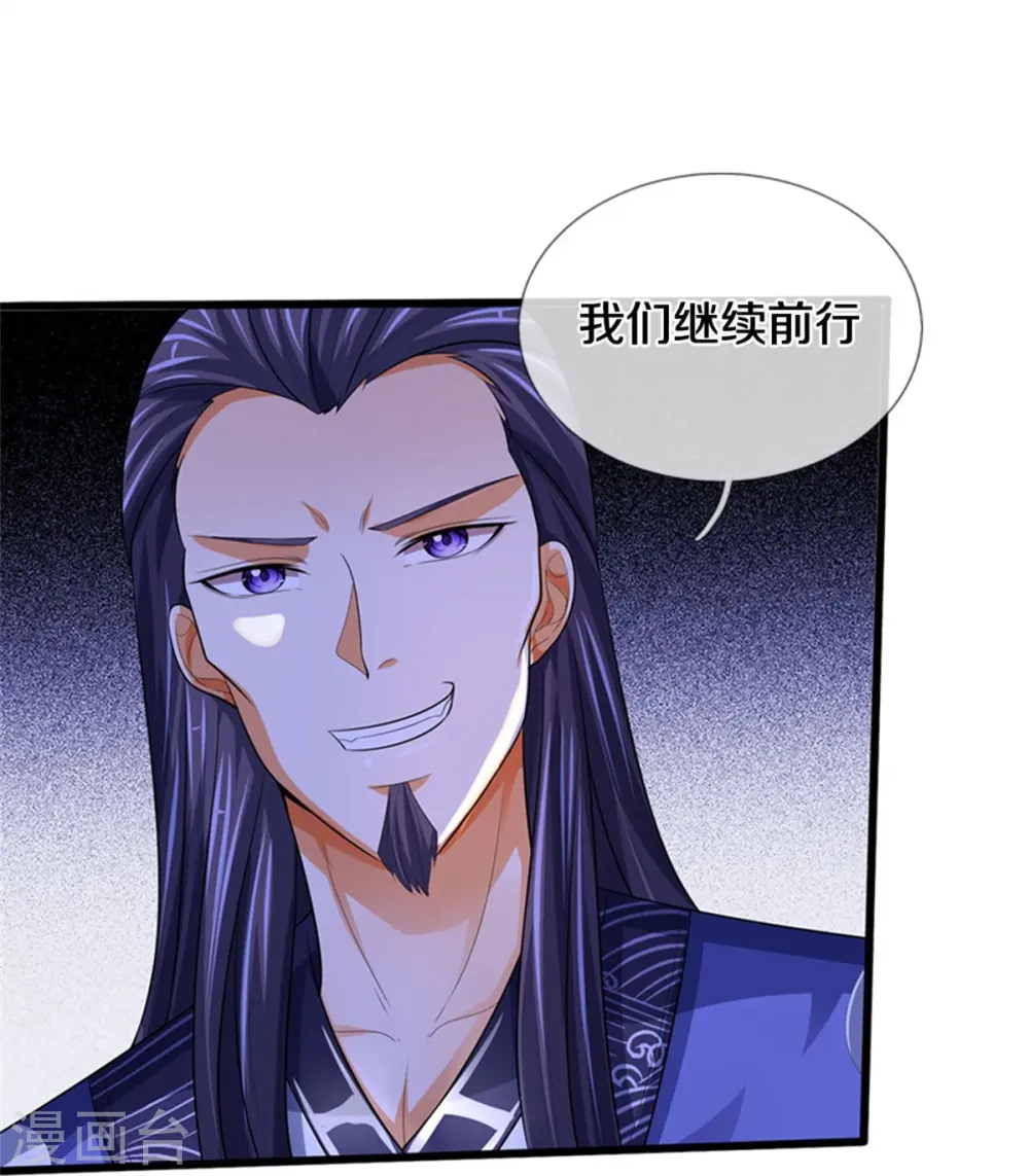 神武天尊动漫漫画,第492话 武神遗址4图