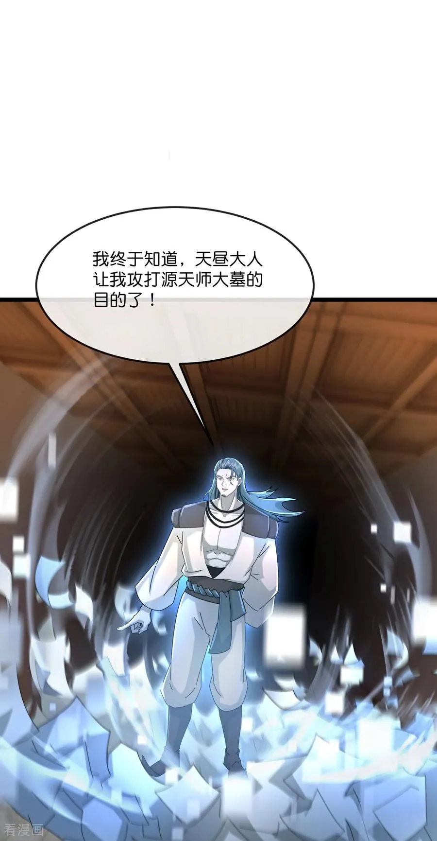 神武天尊第二季漫画,第831话 两面受敌，一触即发4图