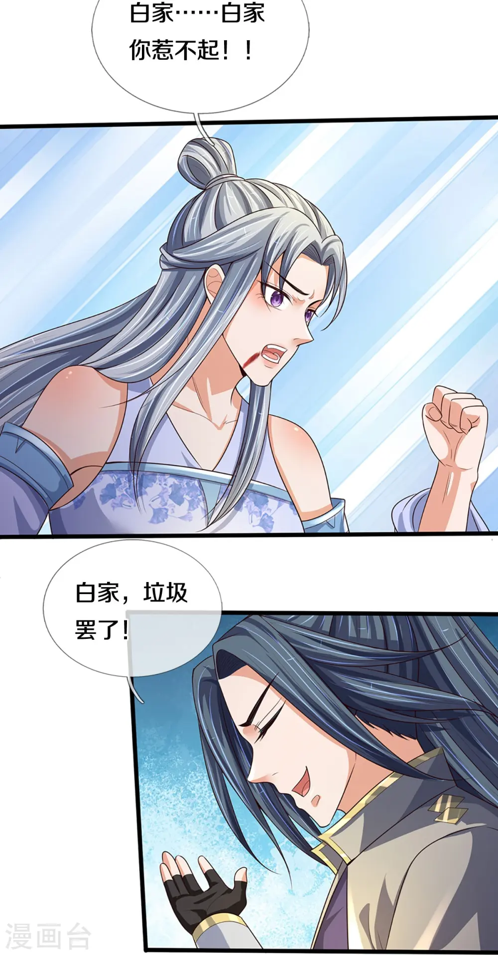 神武天尊动漫漫画,第416话 白家复仇3图