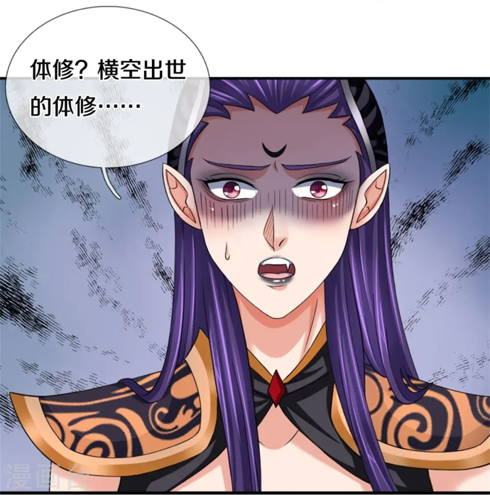 神武天尊在线播放策驰影院漫画,第501话 完美计划5图