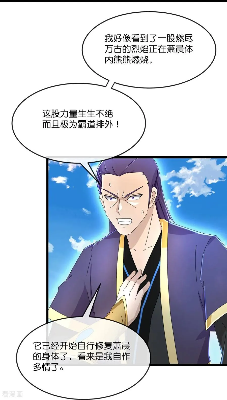 神武天尊女主漫画,第802话 与观察者的再次战斗(下)3图