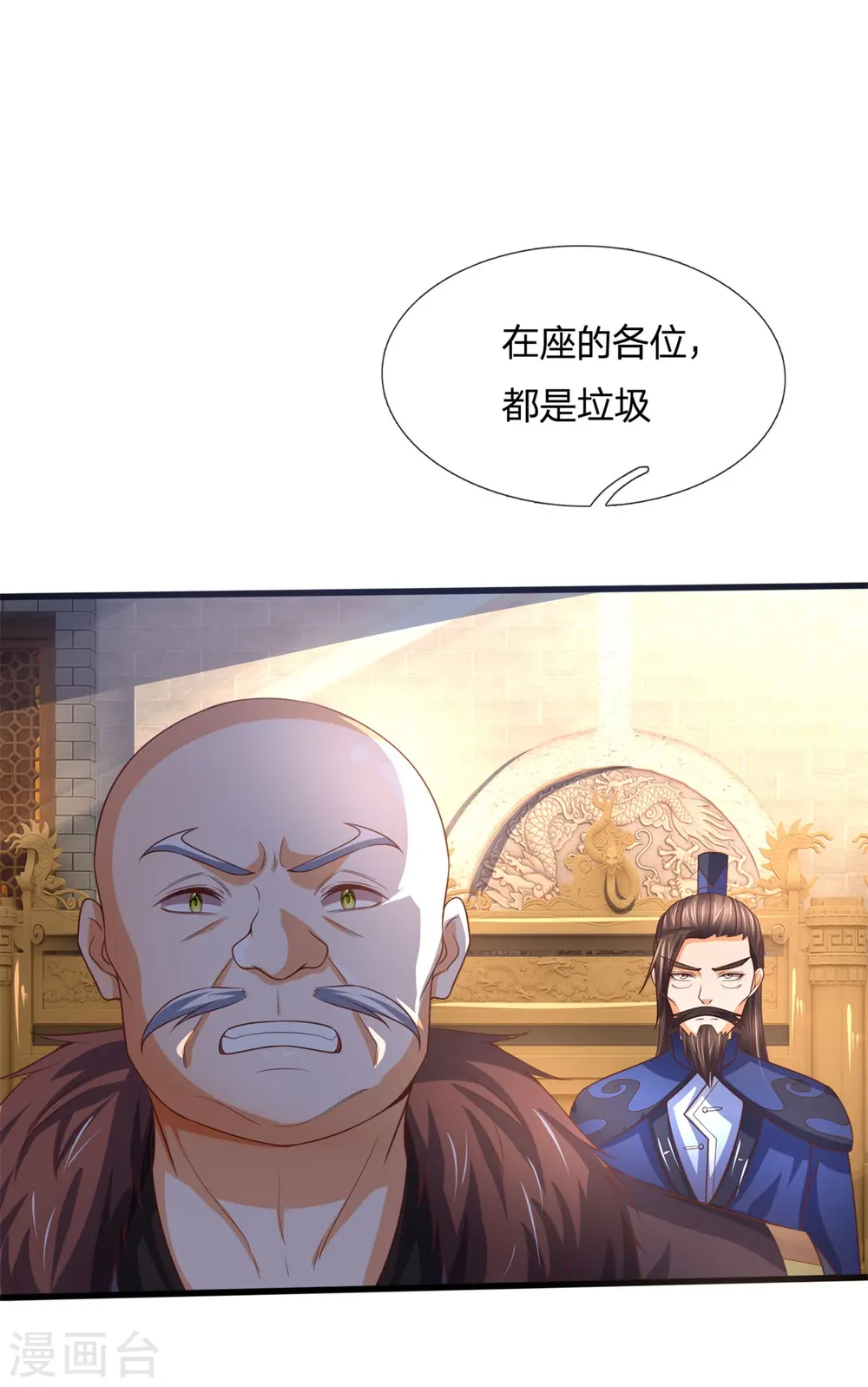 神武天尊第二季漫画,第253话 联手玩我，谁是萧晨2图