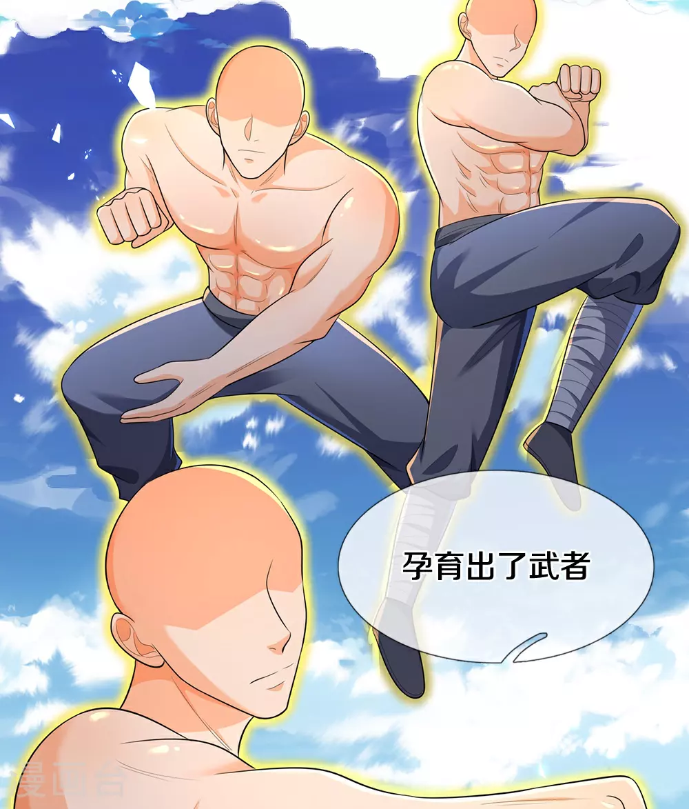 神武天尊动漫漫画,第637话 一笑泯恩仇4图