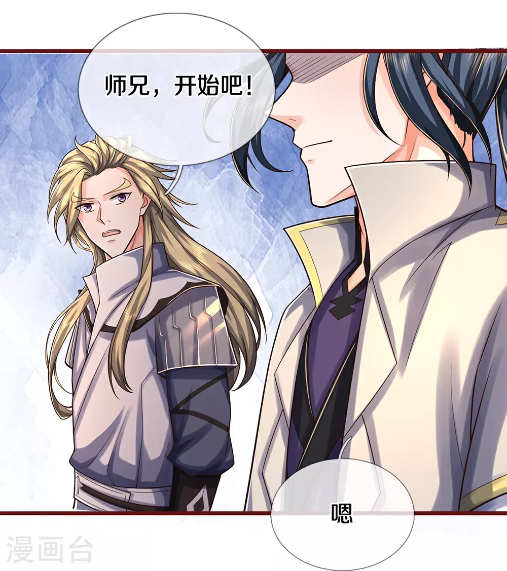 神武天尊女主漫画,第639话 修复传送阵4图