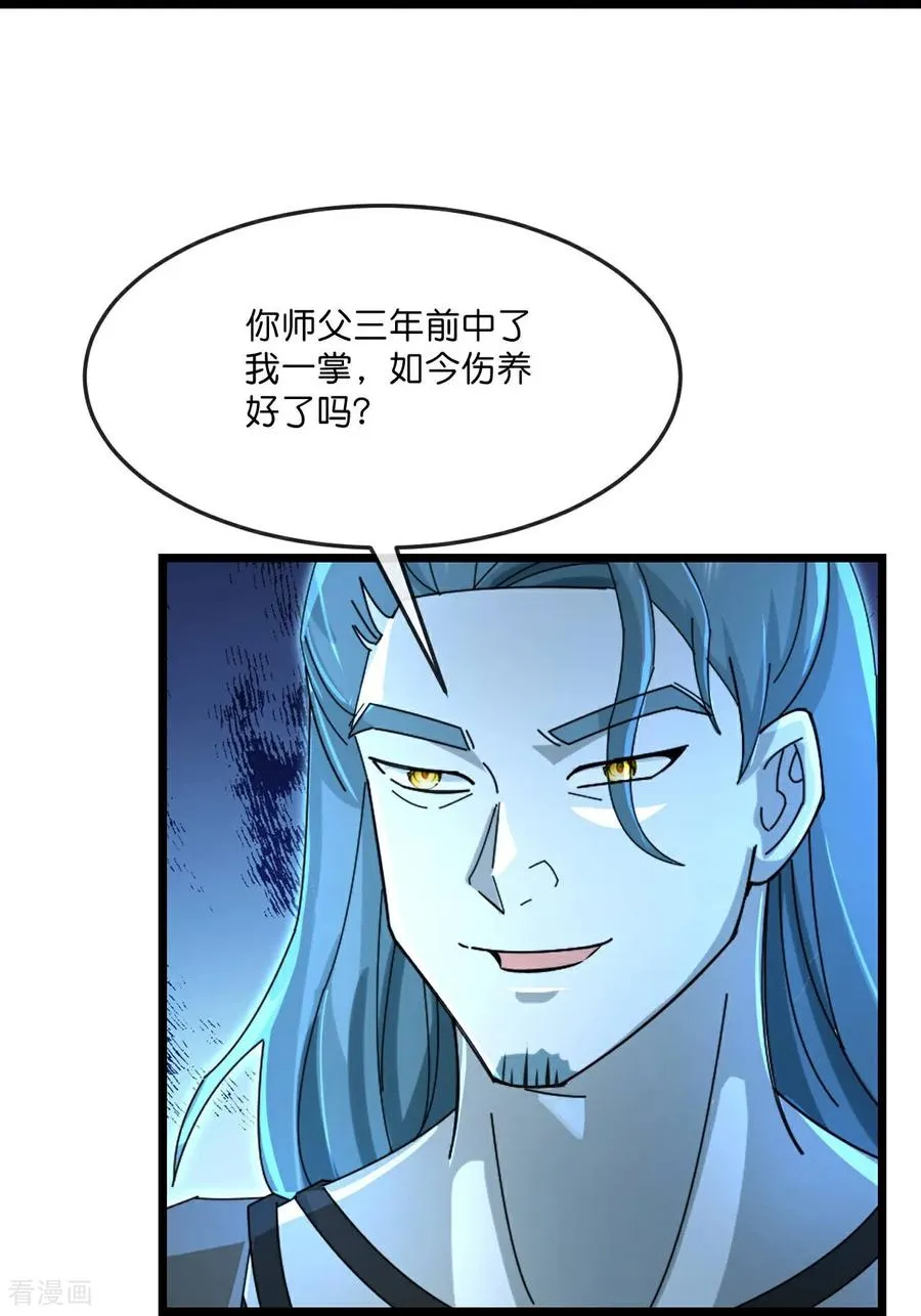 神武天尊在线观看全集免费播放星辰影院漫画,第825话 画皮对战金面5图