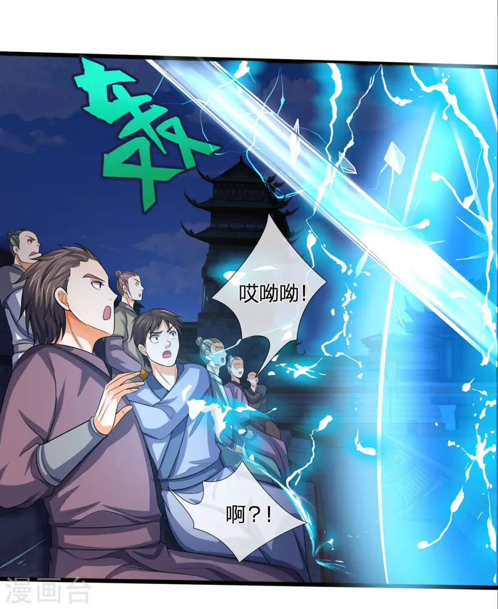 神武天尊动漫漫画,第276话 力克强敌2图