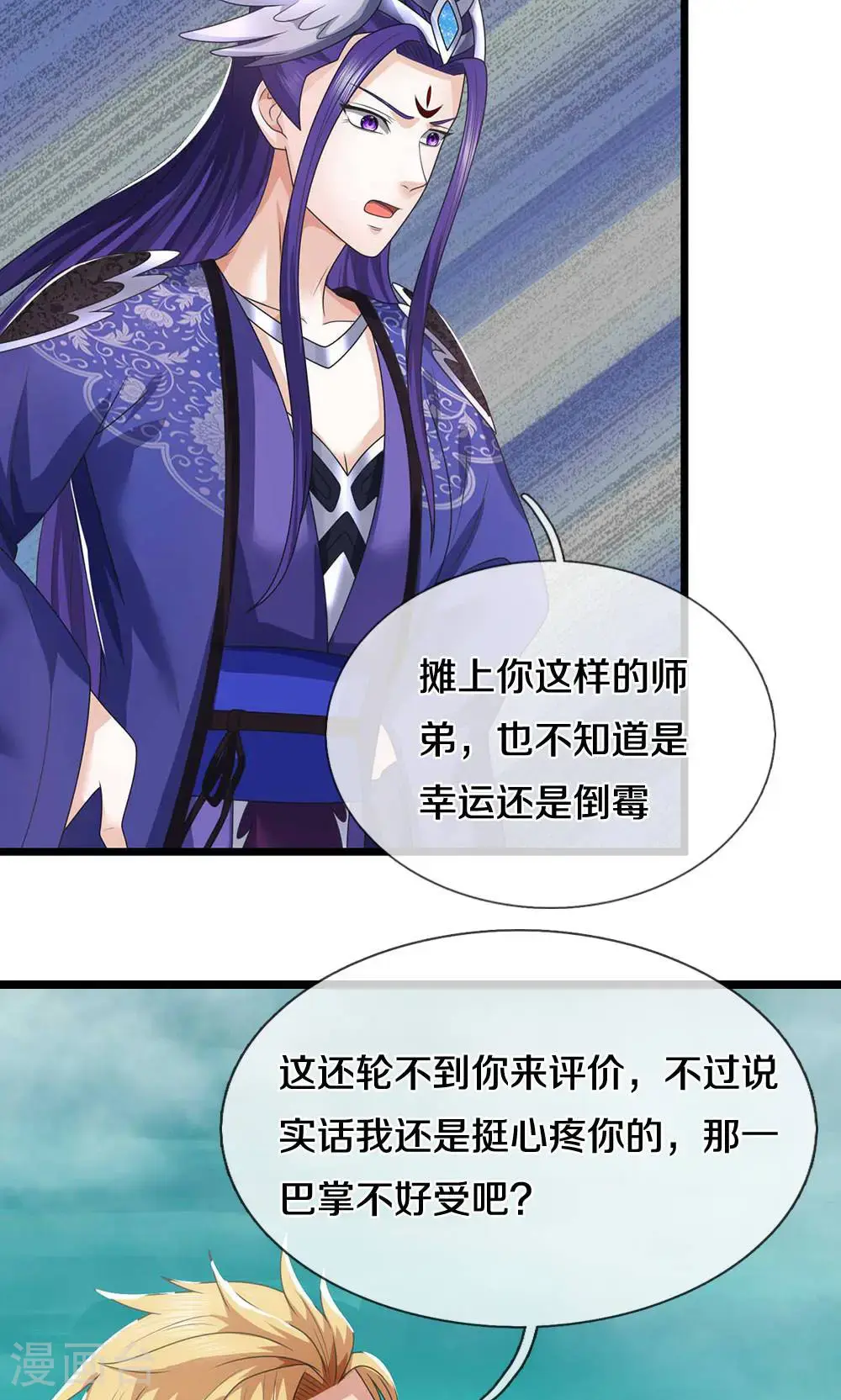 神武天尊动漫漫画,第723话 愚蠢又可爱的家伙5图