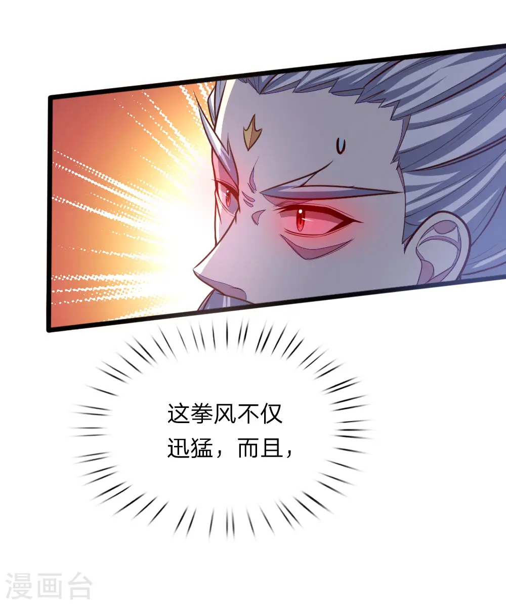 神武天尊在线观看全集免费播放星辰影院漫画,第139话 雕虫小技，班门弄斧5图